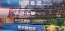 【京东专享】中国国家地理·发现中国（精装典藏版）赠送 “发现中国”定制帆布包（摄影旅游 李栓科主编  精美照片）   实拍图