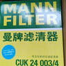 曼牌滤清器（MANNFILTER）滤清器/滤芯适配别克汽车保养套装 两滤（活性炭空调滤芯+空气滤芯） 21-23款 威朗PRO（1.5T） 实拍图