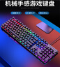 前行者GX 87键真机械手感游戏键盘鼠标套装有线静音薄膜键鼠台式电脑网吧笔记本办公背光USB外接外设 黑色-彩虹光键盘【加厚升级版】 实拍图
