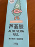 润本（RUNBEN）芦荟胶100g儿童宝宝面霜补水保湿清爽凝露四季身体乳 实拍图