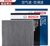 博世（BOSCH）滤芯保养套装 两滤【空气滤芯+空调滤芯】 本田十代思域 1.5T【15至21款】 实拍图