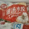 三全灌汤猪肉韭菜水饺1kg约54只 蒸饺煎饺早餐生鲜速食食品速冻饺子 实拍图