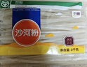 五丰沙河粉 华润旗下 炒牛河 米粉米线 纯大米制造 供港品质 2000g 实拍图
