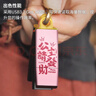 金士顿（Kingston）128GB USB3.2 Gen 1 U盘 DTX 个性化公主请发财印刷款 实拍图