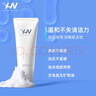 荷诺益生菌氨基酸洗面奶120g清洁保湿洁面乳 实拍图