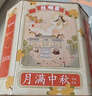 桂顺斋月饼礼盒中华老字号天津特产中秋节礼品清真五仁百果豆沙送礼996g 实拍图