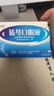 扬子江 蓝芩口服液 10ml*6支/盒 清热解毒 利咽消肿 急性咽炎 肺胃实热 咽痛 咽干感冒用药 实拍图