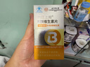 同仁堂 B族维生素片80片 复合维生素b1b2b6b12叶酸烟酰胺生物素泛酸 实拍图