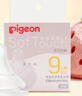 贝亲（Pigeon）自然离乳系列吸嘴 替换奶嘴 6月+ BA151 实拍图