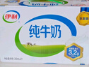 伊利【新鲜日期】纯牛奶苗条装 200ml*24盒 优质乳蛋白 礼盒装 实拍图