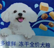 豆柴（docile）经典缤纷多维鲜冻干全价狗粮成犬幼犬比熊泰迪狗粮试吃40g*3 实拍图