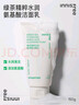 悦诗风吟（Innisfree）绿茶洗面奶150g*3氨基酸绵密泡沫控油清洁男士女士 实拍图