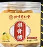 同仁堂【官方正品直售】梨膏糖止咳润肺化痰膏百草梨膏糖梨膏正宗梨膏糖 2罐装【基础装】 实拍图