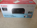 佳能（Canon）G3810大容量可加墨彩色多功能无线一体机（打印/复印/扫描/作业打印/微信远程WiFi 学生/家用） 实拍图