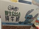 QQ星伊利原生DHA儿童纯牛奶125ml*16盒 礼盒装 许昕同款 实拍图