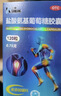 【三康】盐酸氨基葡萄糖胶囊 0.75g*120粒  氨糖 治疗骨关节炎 预防骨关节炎  实拍图