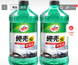 龟牌（Turtle Wax）硬壳玻璃水防冻-40°汽车冬季去油膜雨刮水强力去污2L*2瓶 实拍图