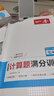 一本初中数学计算题满分训练七年级上下册 2026（RJ人教版）初一数学逻辑思维同步专项真题训练天天练 实拍图