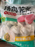 思念猪肉荠菜大馅水饺2kg约100只 早餐速冻饺子生鲜速食煎饺蒸饺 实拍图