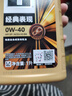 美孚（Mobil）美孚1号先进全合成汽机油小金美0W-40经典表现SP 1L 汽车保养 实拍图