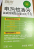 润本（RUNBEN）蚊香液电蚊香驱蚊液90晚45ml×3瓶补充装防蚊无香型 实拍图