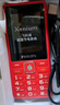 飞利浦（PHILIPS）E536 老年人手机4G全网通超长待机大声音大屏大字体儿童中小学生老人专用按键功能机备用机 绚丽红 实拍图