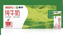 蒙牛【新鲜日期】全脂纯牛奶200ml*24盒 家庭送礼盒装 电商定制 实拍图