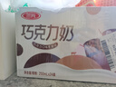 三元巧克力奶整箱250ml*24盒 生牛乳含量80% 实拍图