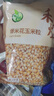 禾煜 爆米花玉米粒1000g（100g*10） 家用原料苞米花 爆米花用玉米粒 实拍图