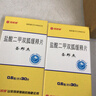 [司邦得]盐酸二甲双胍缓释片 0.5g*30片 10盒装 实拍图