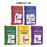 小屁孩日记英文原版 6-10册赠音频 Diary of a Wimpy Kid 幽默漫画桥梁章节书哭包日记 7至12岁小学生课外读物 蓝思910-1060L 实拍图
