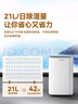 多乐信（DOROSIN）除湿机/抽湿机 除湿量21升/天 家用轻音地下室干衣除湿吸湿器 干燥机ER-20  实拍图