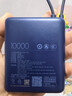 小米（MI）【3C认证】小米充电宝 自带线10000 33W 深空蓝适用小米华为荣耀手机可上飞机/火车 实拍图