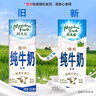 纽麦福（Meadow fresh）新西兰进口精粹4.2g蛋白全脂高钙纯牛奶250ml*24盒 送礼佳选 实拍图