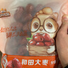三只松鼠和田大枣一级骏枣500g 红枣新疆特产免洗蜜饯果干煲汤煮粥零食 实拍图
