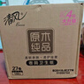 清风【李昀锐同款】有芯卷纸原木金装 4层加厚180克*27卷 卫生纸 整箱 实拍图