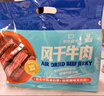科尔沁牛肉筋 600g混合味 休闲零食风干牛肉干即食小吃特产源头直发包邮 实拍图