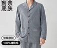 海澜之家男士睡衣男四季通用翻领开衫纯棉100%棉可外穿长袖长裤家居服套装 实拍图
