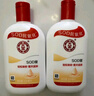 大宝SOD蜜300ml青花香型乳液面霜润肤补水保湿霜护肤品男女士身体乳 实拍图