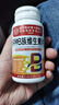 同仁堂甲钴胺B12多种B族维生素片b族含8种维b1b2b6b12片120片 实拍图