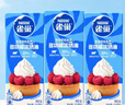 雀巢（Nestle）烘焙原料淡奶油常温存储易打发蛋糕淡奶油250ml*3 [请看主图提示] 实拍图