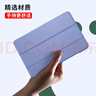 CangHua ipad air5/4保护套10.9英寸 2020/2022款Air4/5保护壳苹果平板电脑三折支架超薄防弯皮套 薰衣草 实拍图