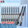 晨光（M&G）文具直液式走珠笔速干笔签字笔 0.5mm全针管中性笔 学生商务水笔办公用品 黑色 12支/盒 实拍图