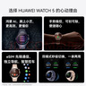 HUAWEI WATCH 5 【七夕对表套装】首创X-TAP智感窗鸿蒙AI腕上小艺eSIM通信 实拍图