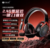 竹林鸟玄武ZG2头戴式耳机电竞游戏专用2.4G无线蓝牙有线type-c四模7.1音效一键听声辨位长续航降噪麦克风 黑红色官方标配（不含支架） 实拍图