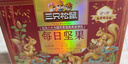 三只松鼠每日坚果750g/30袋 坚果礼盒礼包开心果核桃零食团购送礼 实拍图
