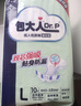 包大人长效干爽成人拉拉裤M66片腰围：50-120cm老年人产妇 内裤型纸尿裤 实拍图