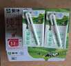 蒙牛全脂纯牛奶250ml*16盒 牛奶送礼盒装 电商定制 部分地区7月 实拍图