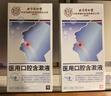 北京同仁堂化疗后医用漱口水放化疗后口腔溃疡促进黏膜修复消灼烧疼痛炎HW 【单盒装】化疗后漱口水 实拍图