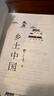 【销量过万】乡土中国 费孝通著 正版高中版学校推荐高一阅读用书高中生课外阅读书红楼梦完整版小说 【正版】乡土中国 实拍图